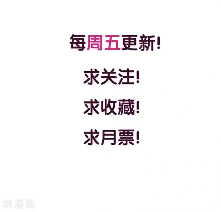 傲娇男神甜宠妻第20话 好消息！婚约照旧！