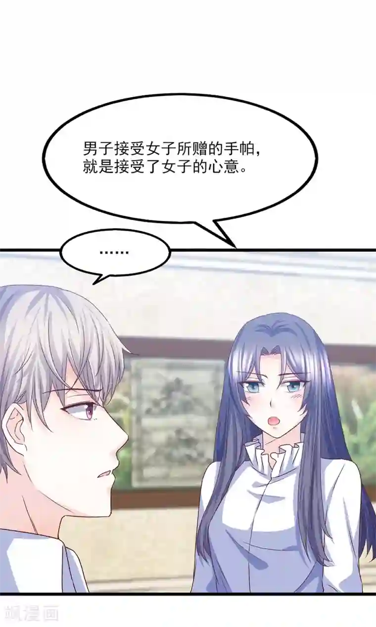 傲娇男神甜宠妻第20话 好消息！婚约照旧！