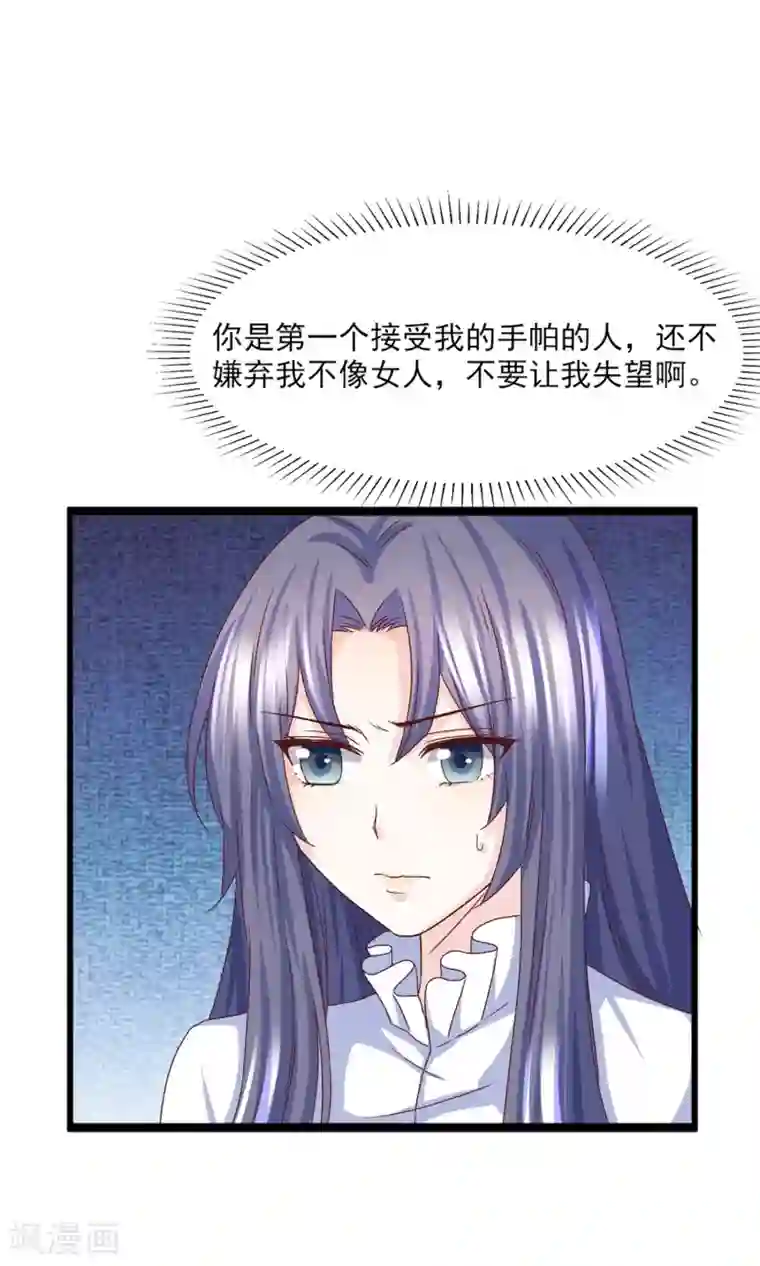 傲娇男神甜宠妻第20话 好消息！婚约照旧！