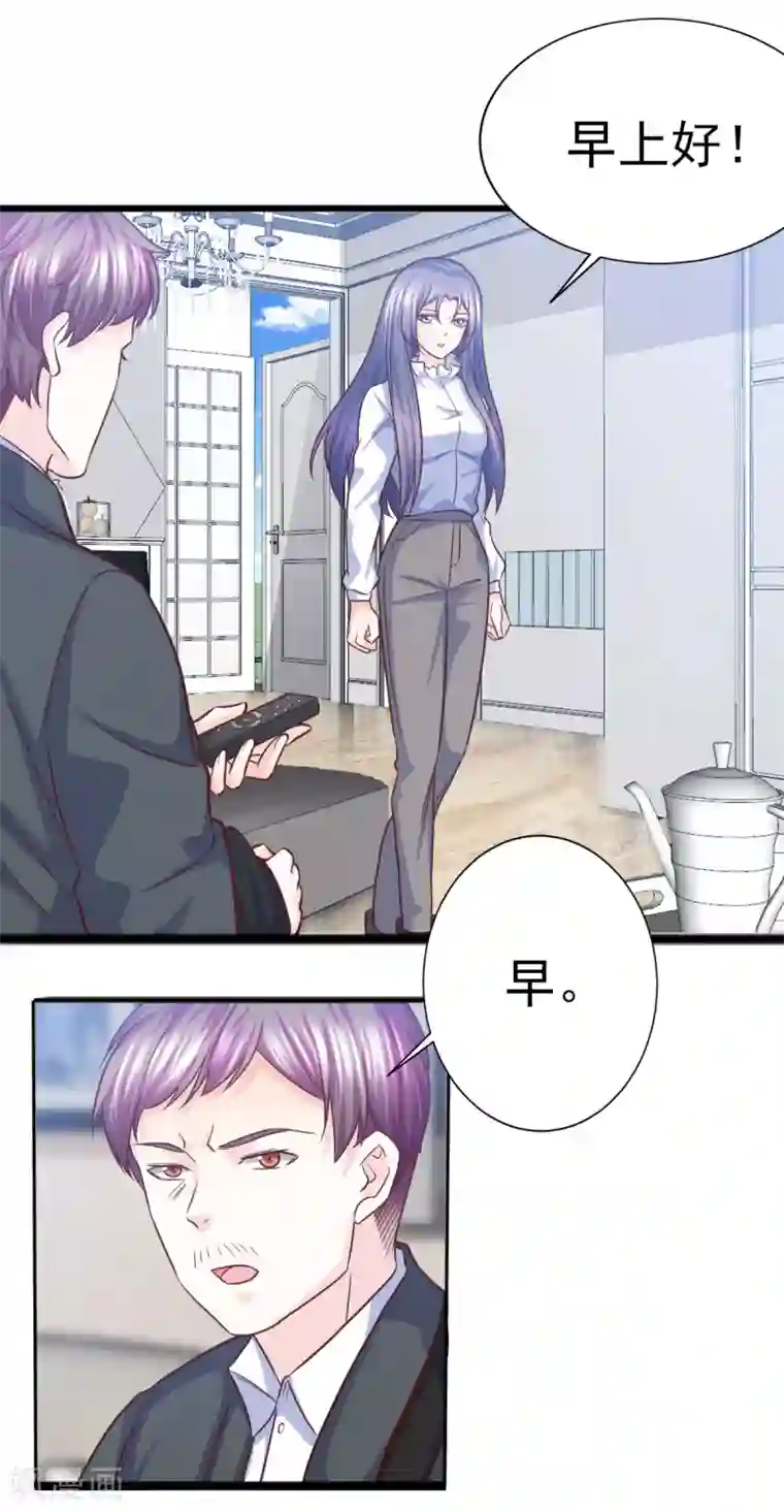 傲娇男神甜宠妻第21话 卢晨雪的阴谋