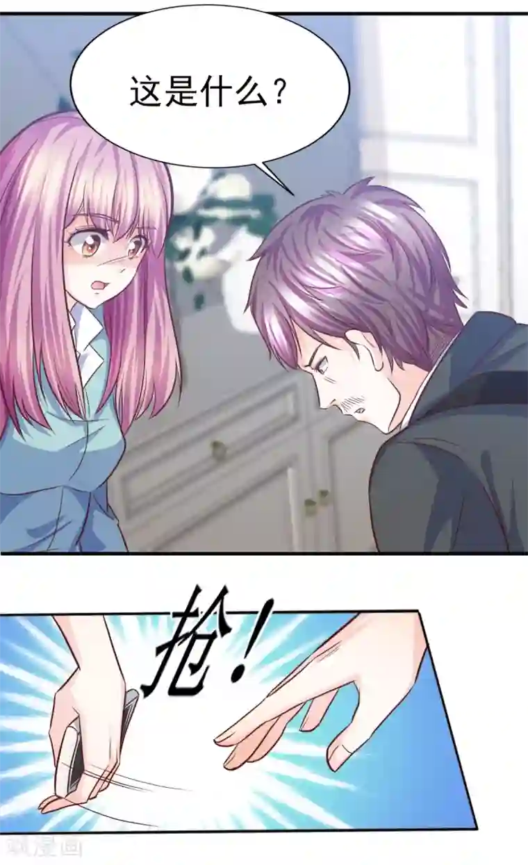 傲娇男神甜宠妻第21话 卢晨雪的阴谋