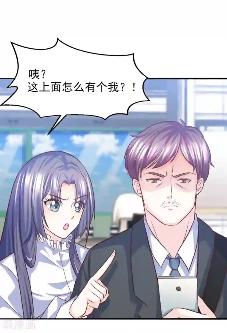 傲娇男神甜宠妻第21话 卢晨雪的阴谋