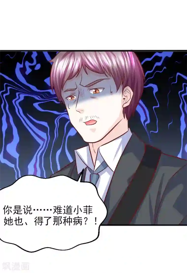 傲娇男神甜宠妻第21话 卢晨雪的阴谋