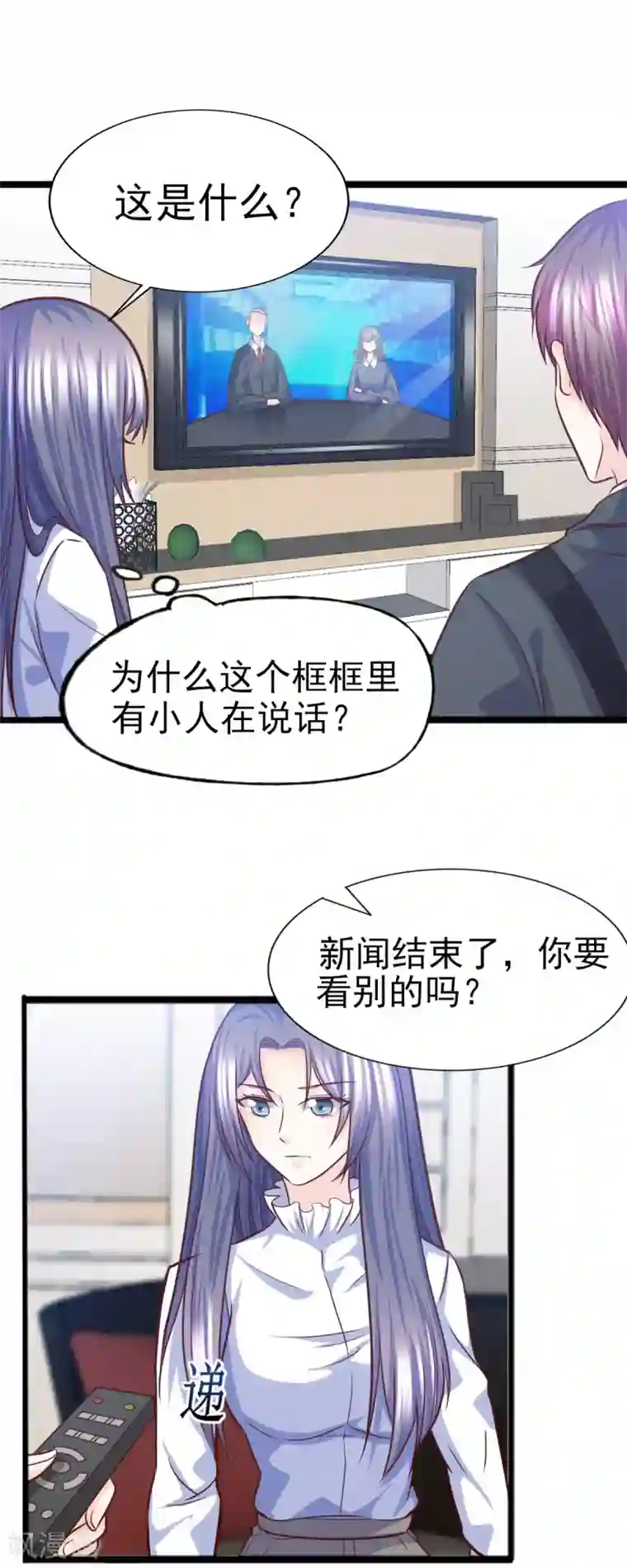 傲娇男神甜宠妻第21话 卢晨雪的阴谋