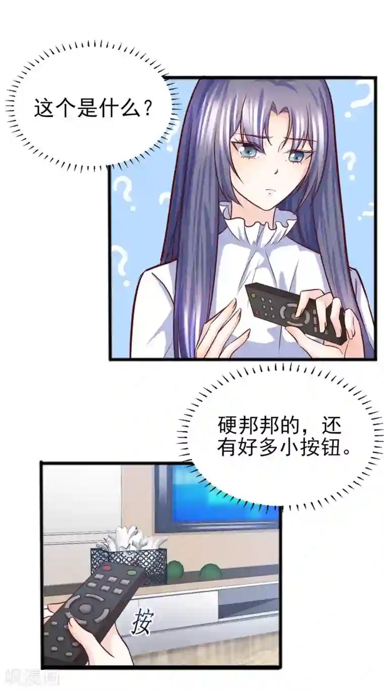 傲娇男神甜宠妻第21话 卢晨雪的阴谋