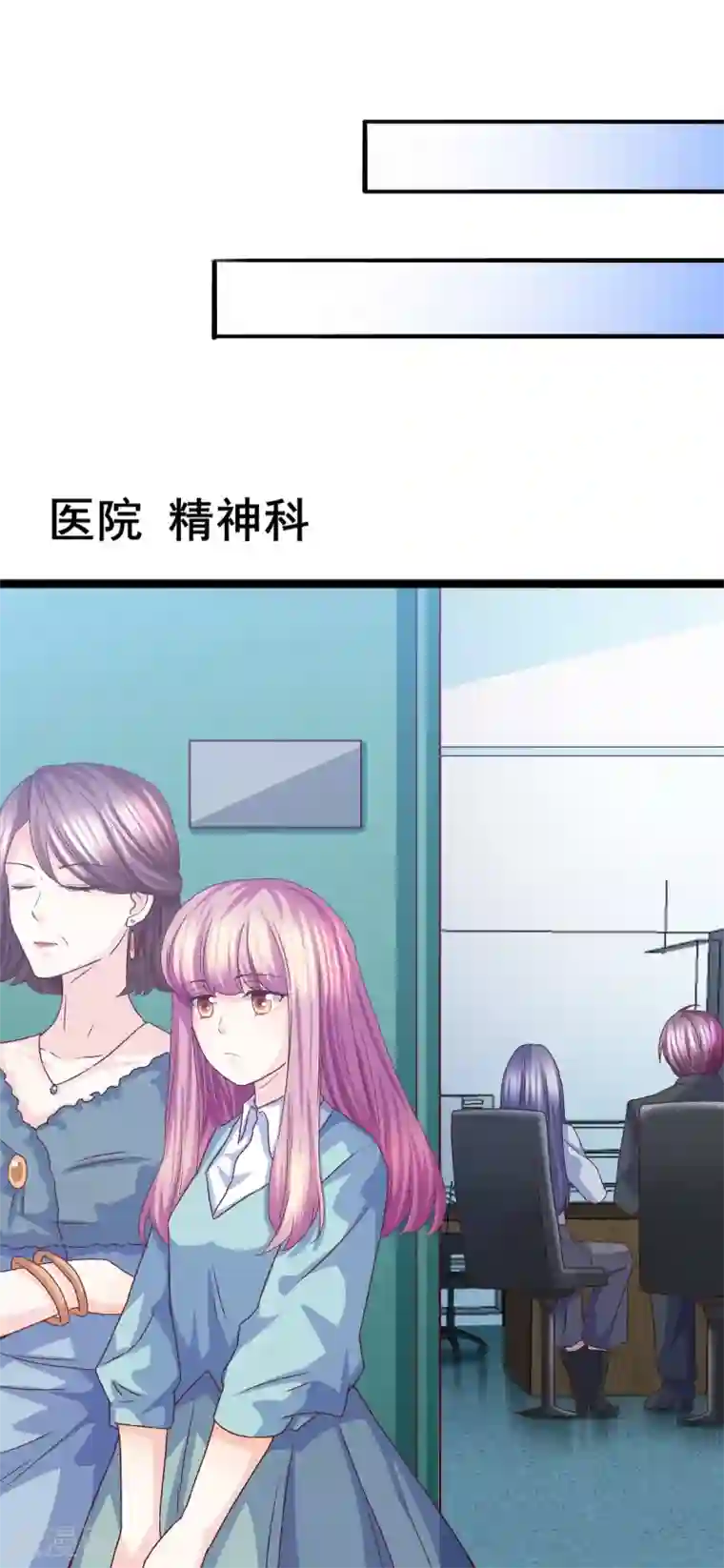 傲娇男神甜宠妻第22话 遗传的疯病