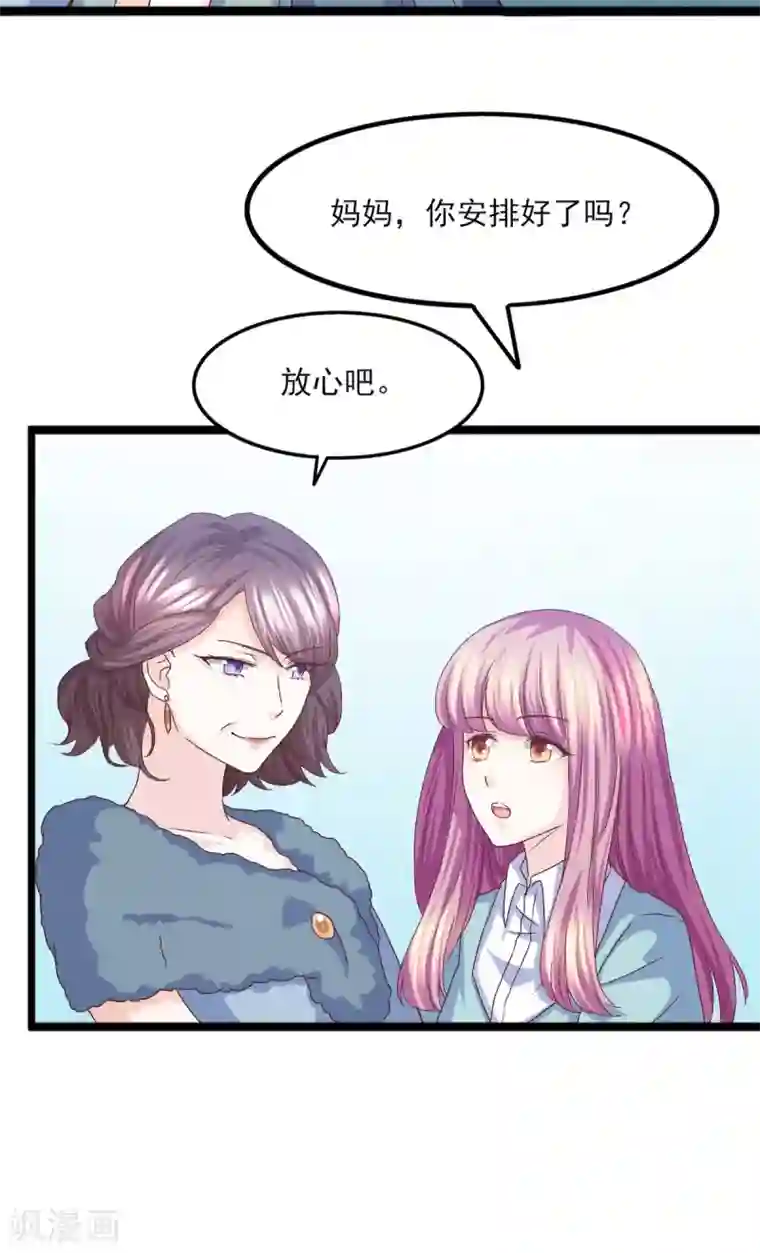 傲娇男神甜宠妻第22话 遗传的疯病