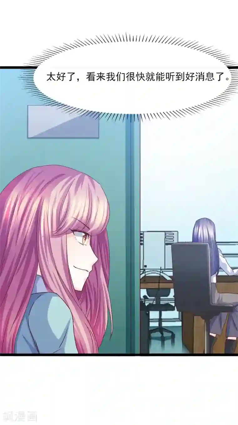 傲娇男神甜宠妻第22话 遗传的疯病