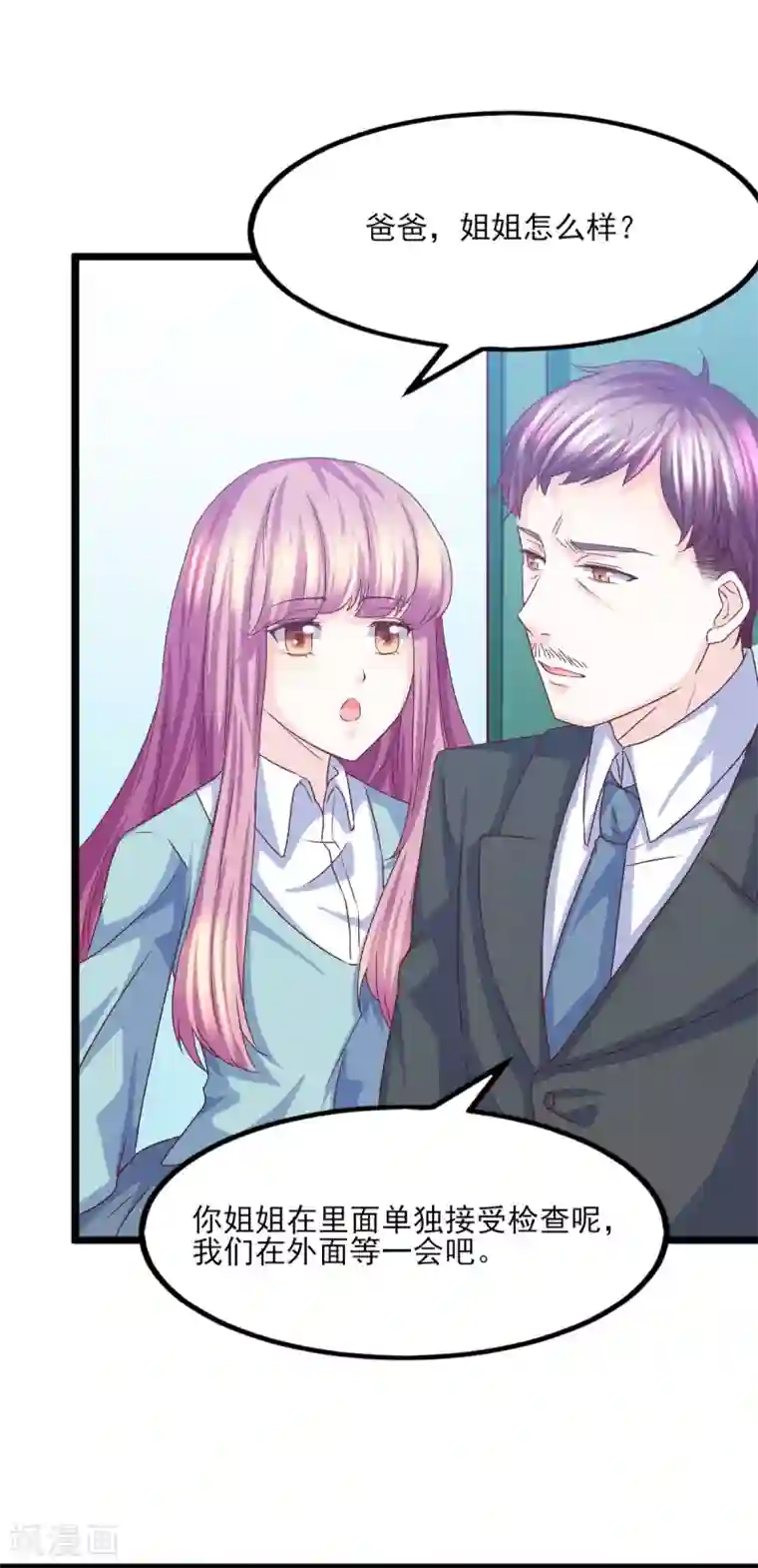 傲娇男神甜宠妻第22话 遗传的疯病