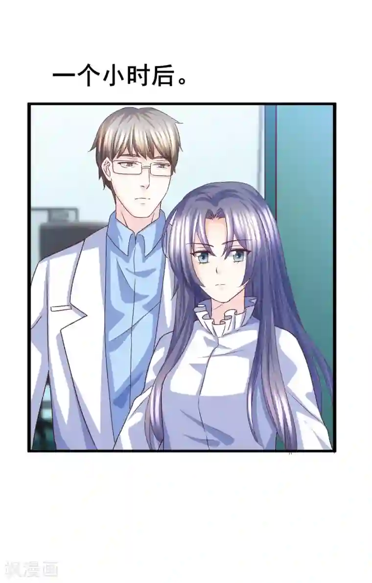 傲娇男神甜宠妻第22话 遗传的疯病