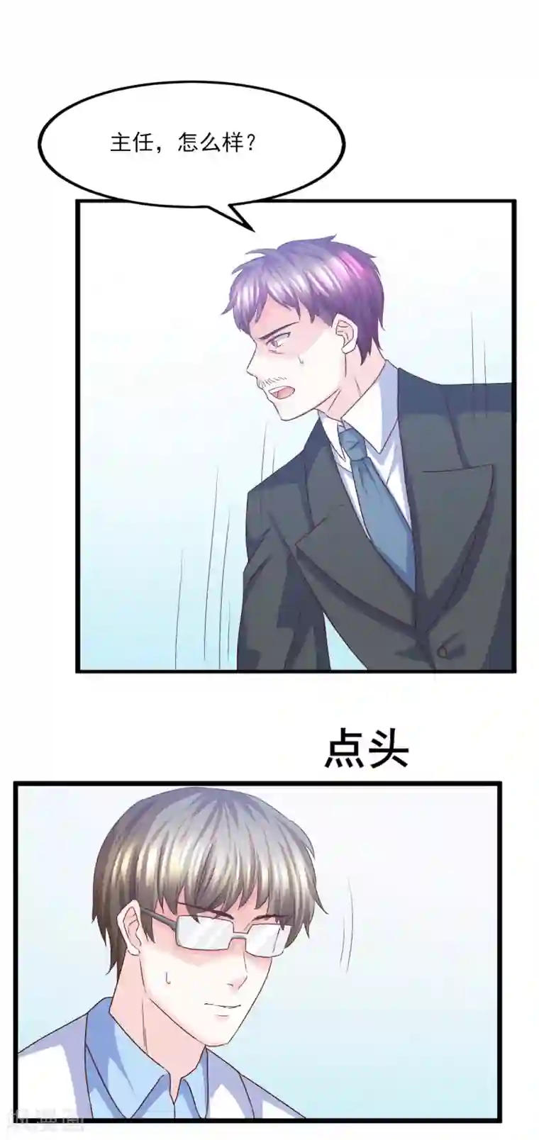 傲娇男神甜宠妻第22话 遗传的疯病