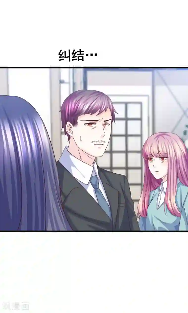 傲娇男神甜宠妻第22话 遗传的疯病