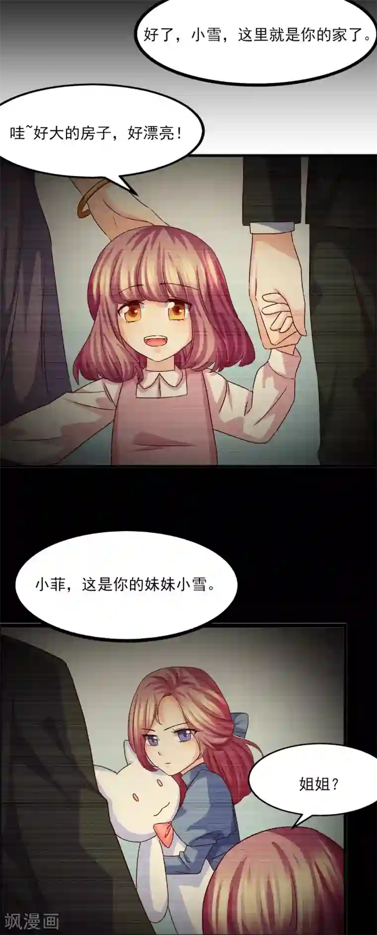 傲娇男神甜宠妻第22话 遗传的疯病