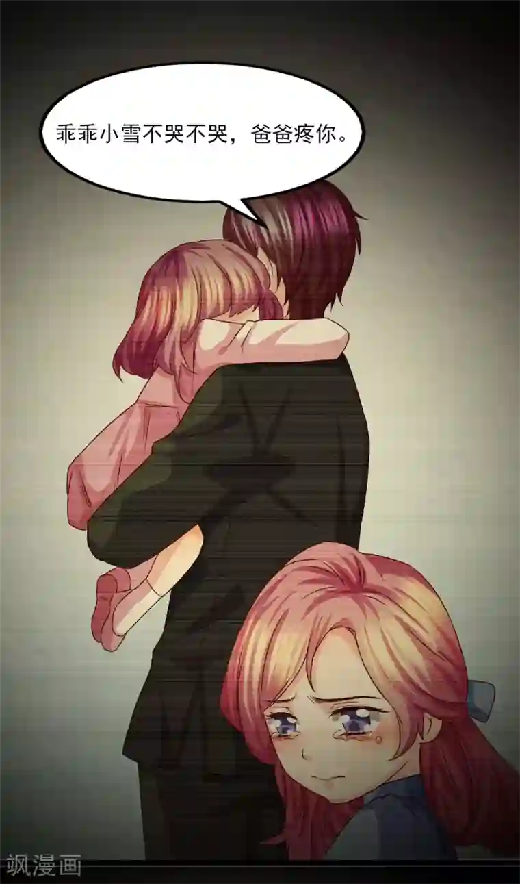 傲娇男神甜宠妻第22话 遗传的疯病