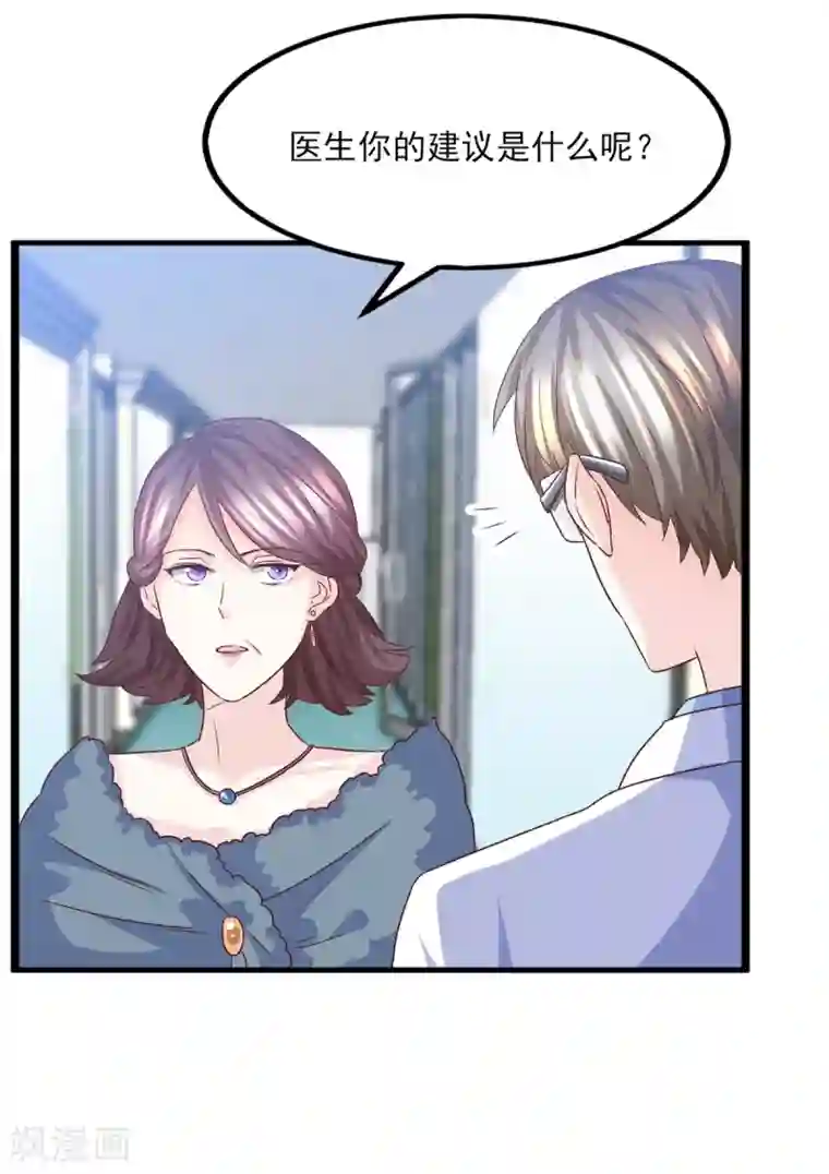 傲娇男神甜宠妻第22话 遗传的疯病