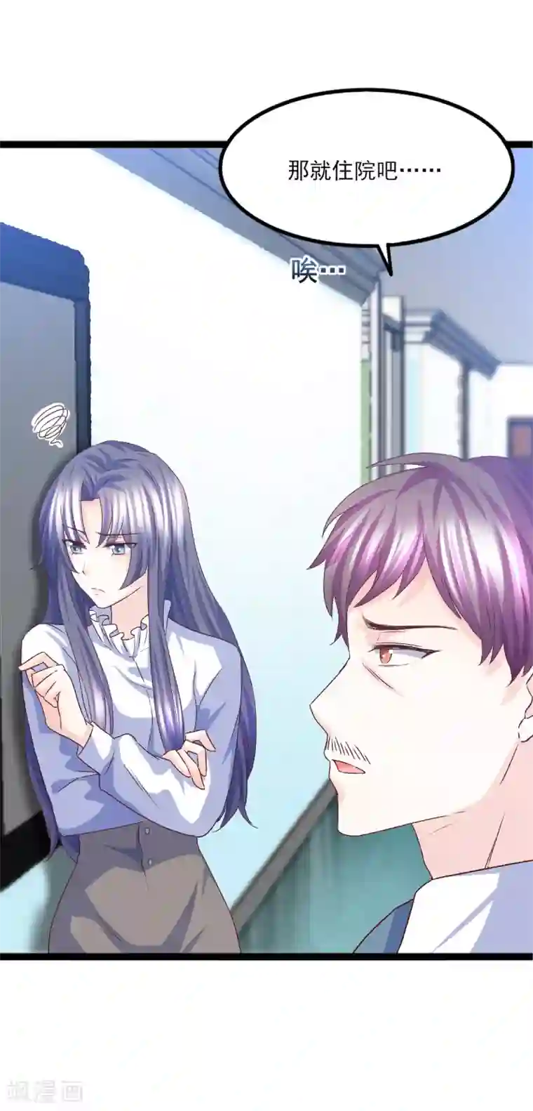 傲娇男神甜宠妻第22话 遗传的疯病