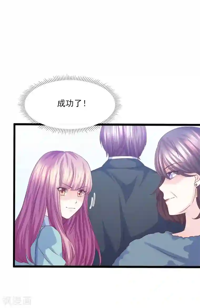 傲娇男神甜宠妻第22话 遗传的疯病