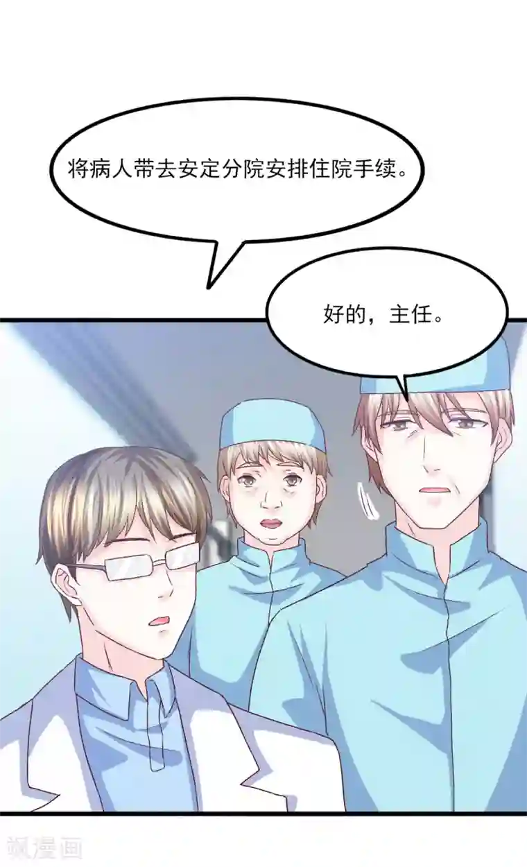 傲娇男神甜宠妻第22话 遗传的疯病