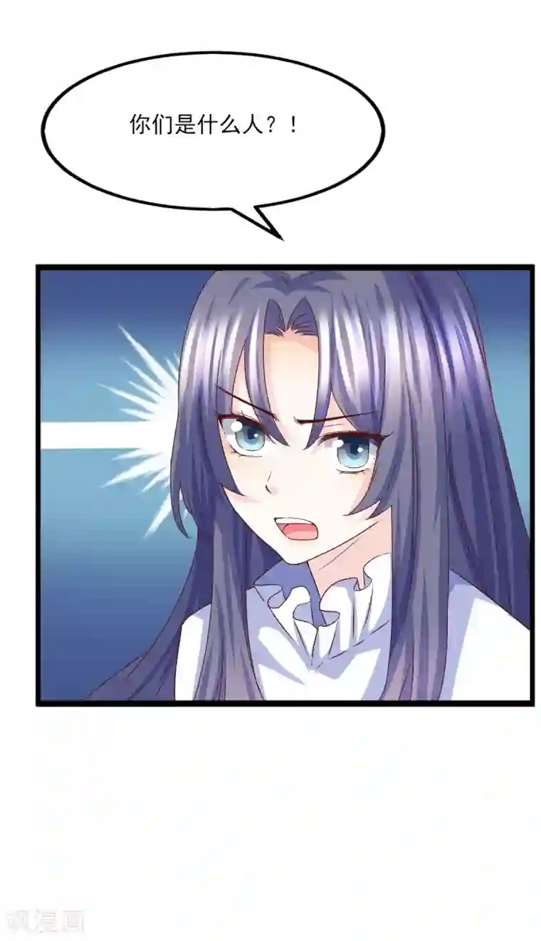 傲娇男神甜宠妻第22话 遗传的疯病