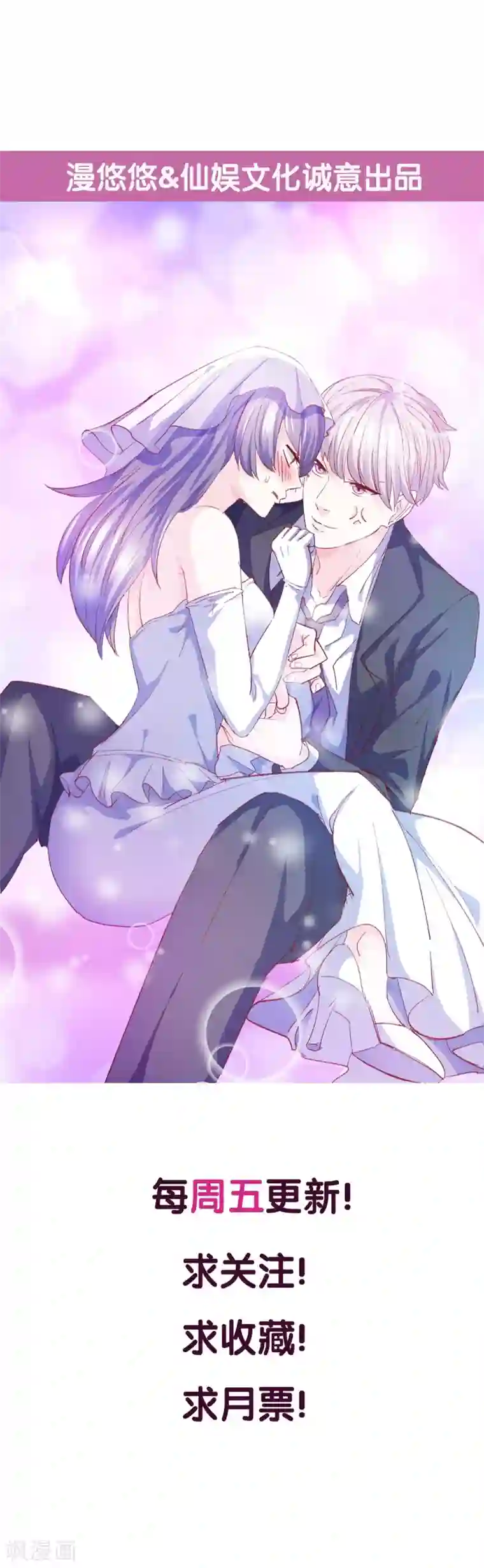 傲娇男神甜宠妻第22话 遗传的疯病