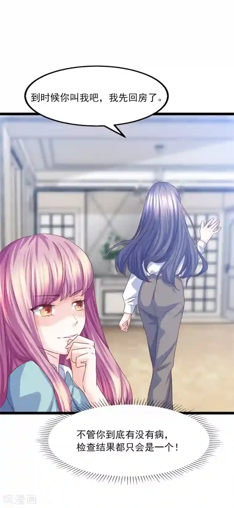 傲娇男神甜宠妻第22话 遗传的疯病