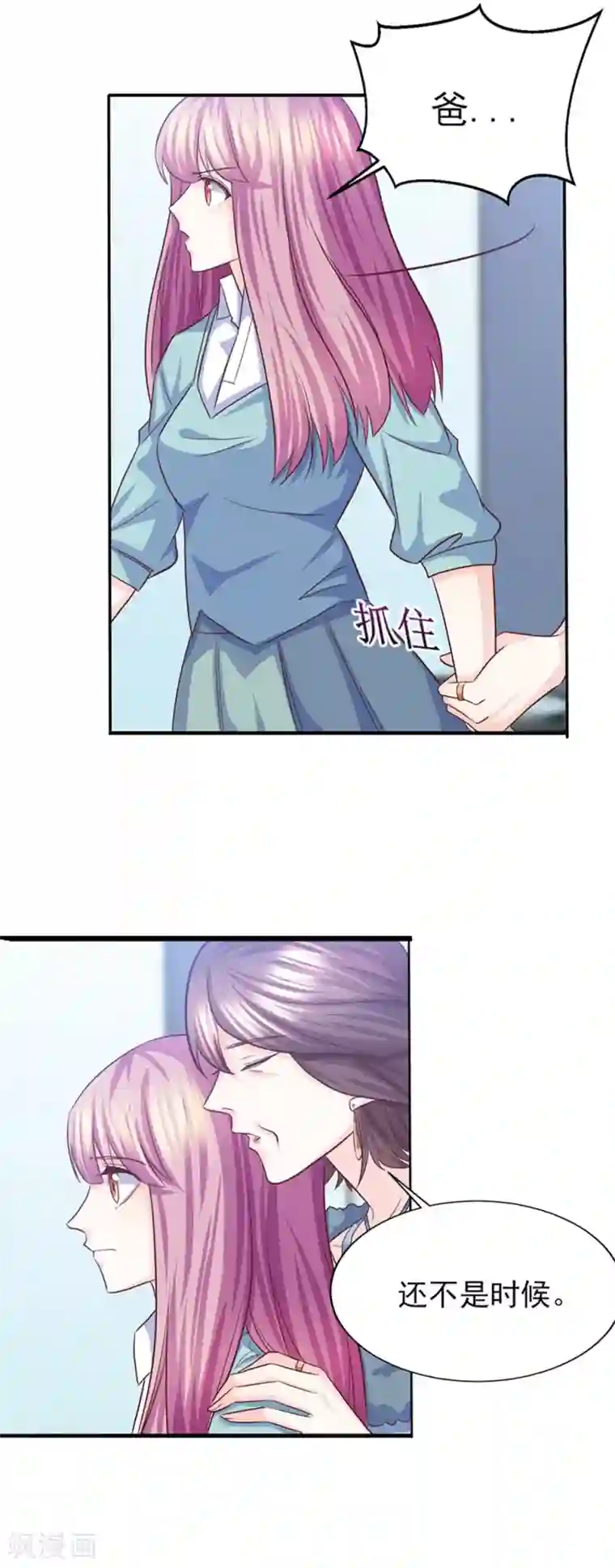 傲娇男神甜宠妻第23话 大闹医院