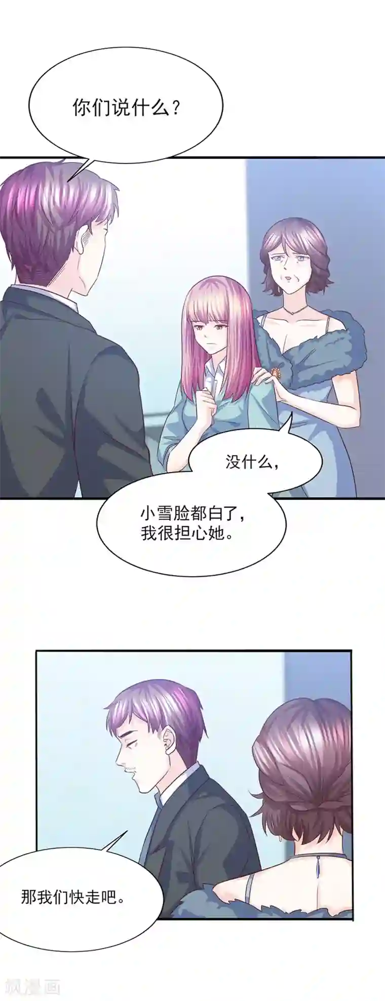 傲娇男神甜宠妻第23话 大闹医院