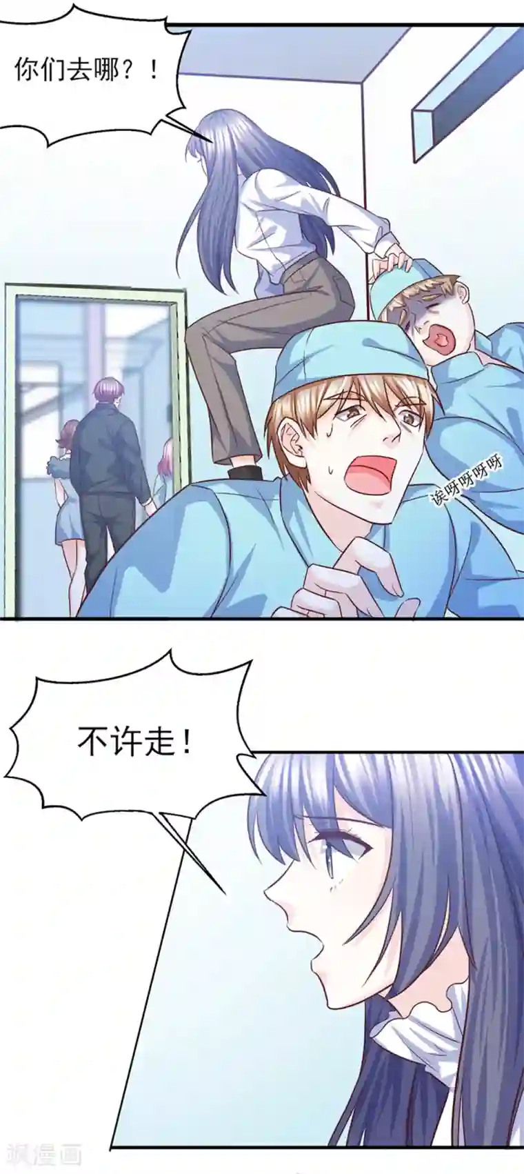 傲娇男神甜宠妻第23话 大闹医院