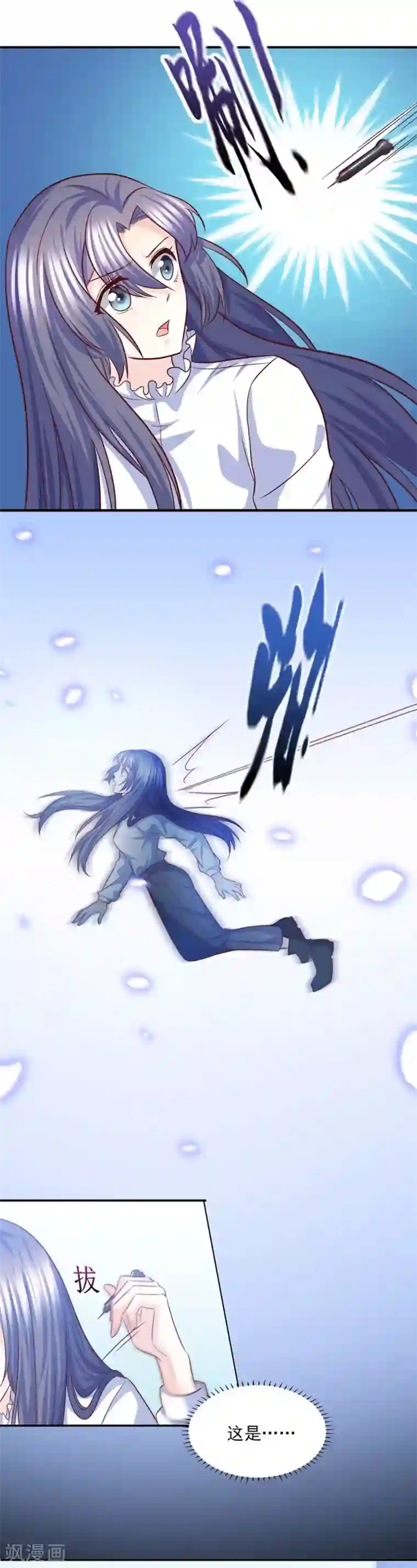 傲娇男神甜宠妻第23话 大闹医院