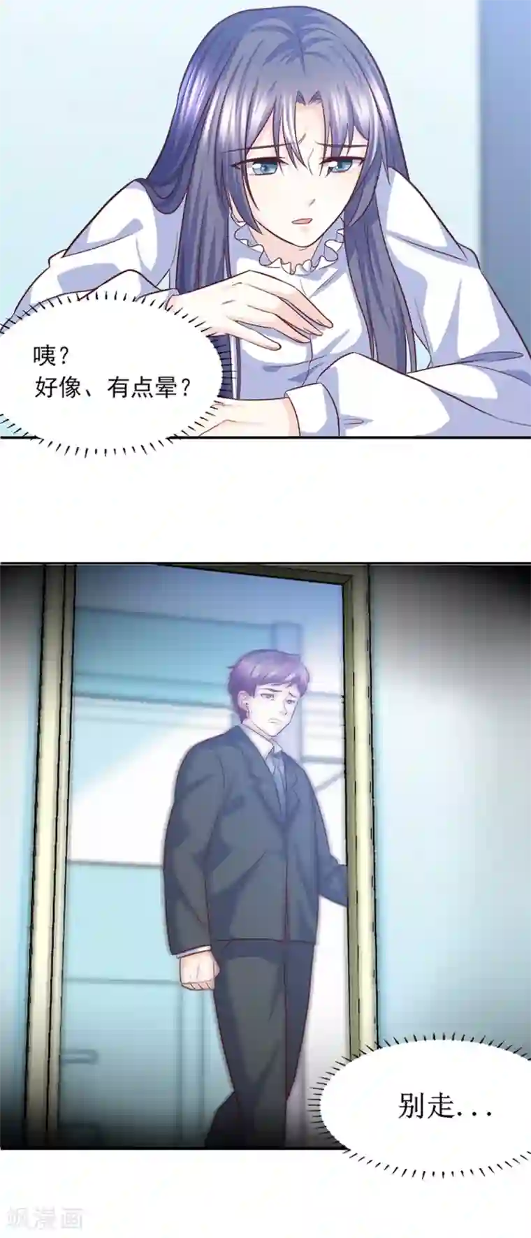 傲娇男神甜宠妻第23话 大闹医院