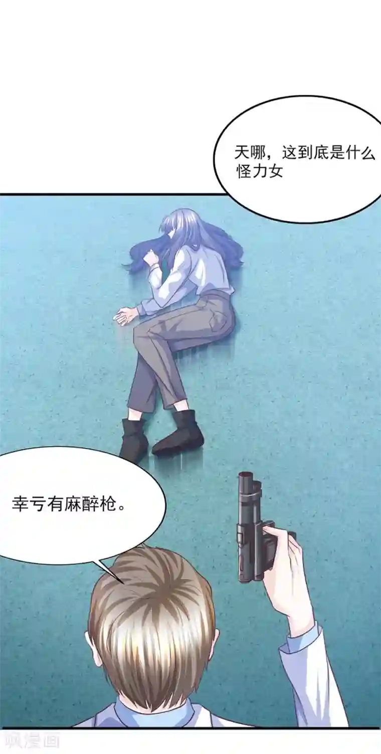 傲娇男神甜宠妻第23话 大闹医院