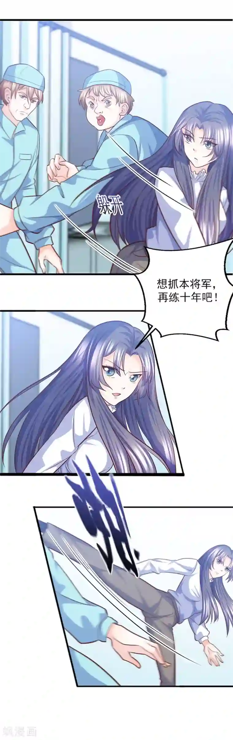 傲娇男神甜宠妻第23话 大闹医院