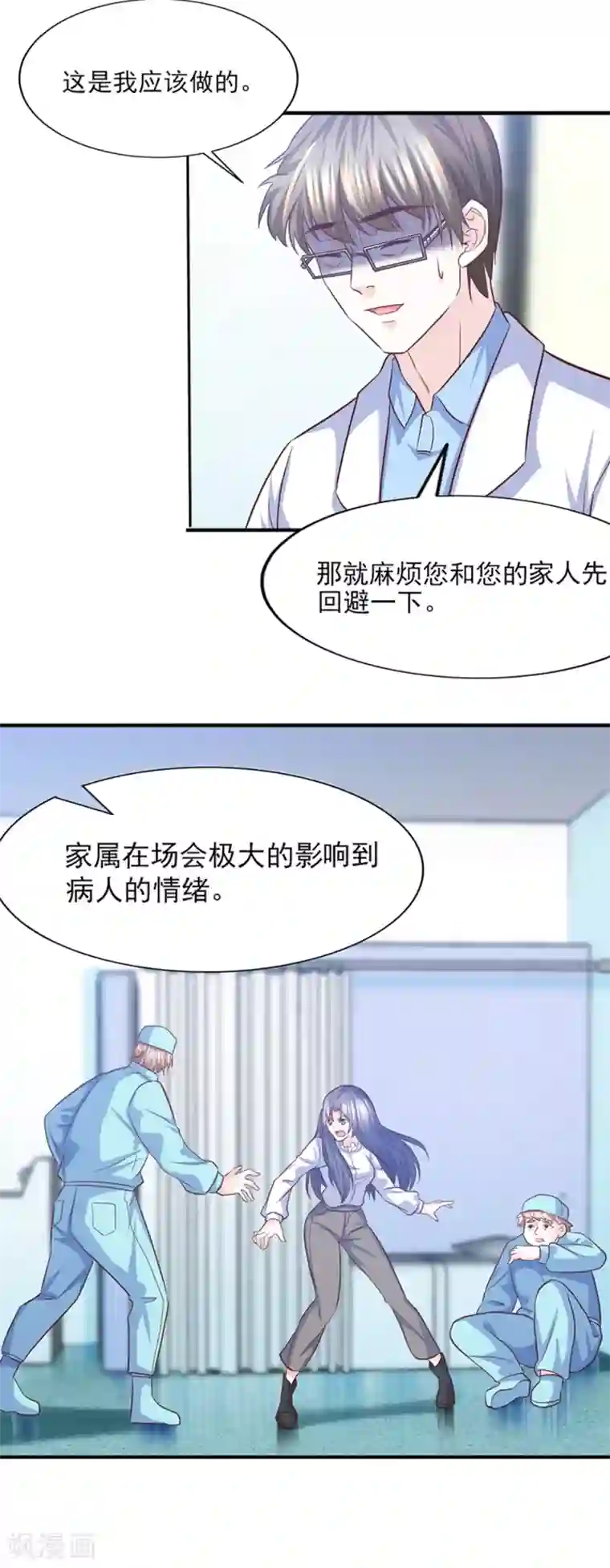 傲娇男神甜宠妻第23话 大闹医院