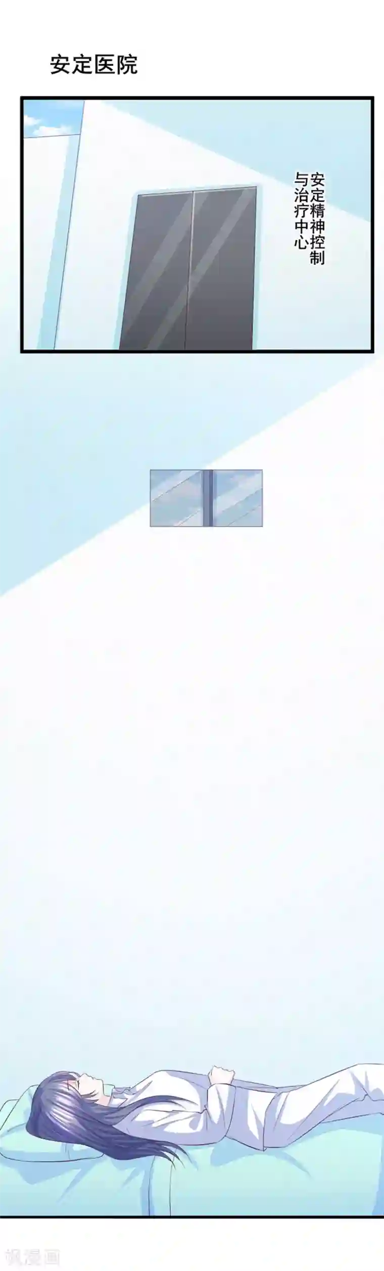 傲娇男神甜宠妻第24话 风雨欲来