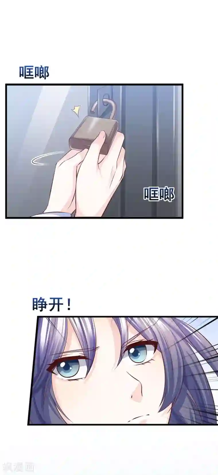 傲娇男神甜宠妻第24话 风雨欲来