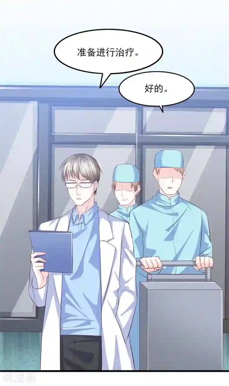 傲娇男神甜宠妻第24话 风雨欲来