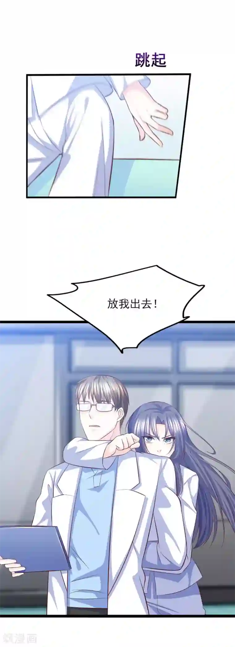 傲娇男神甜宠妻第24话 风雨欲来