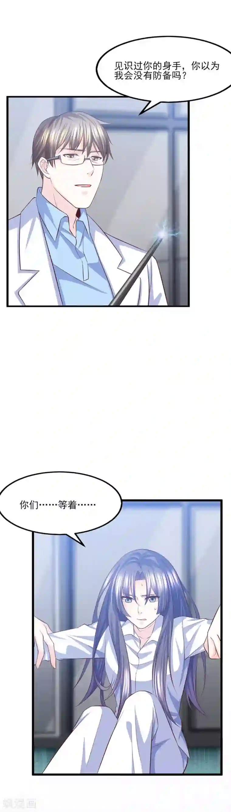 傲娇男神甜宠妻第24话 风雨欲来