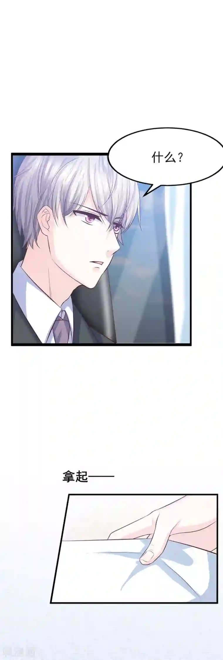 傲娇男神甜宠妻第24话 风雨欲来