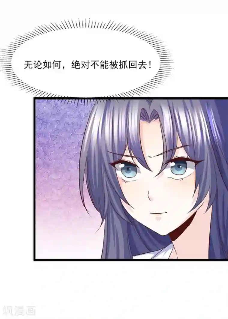 傲娇男神甜宠妻第25话 终于脱困