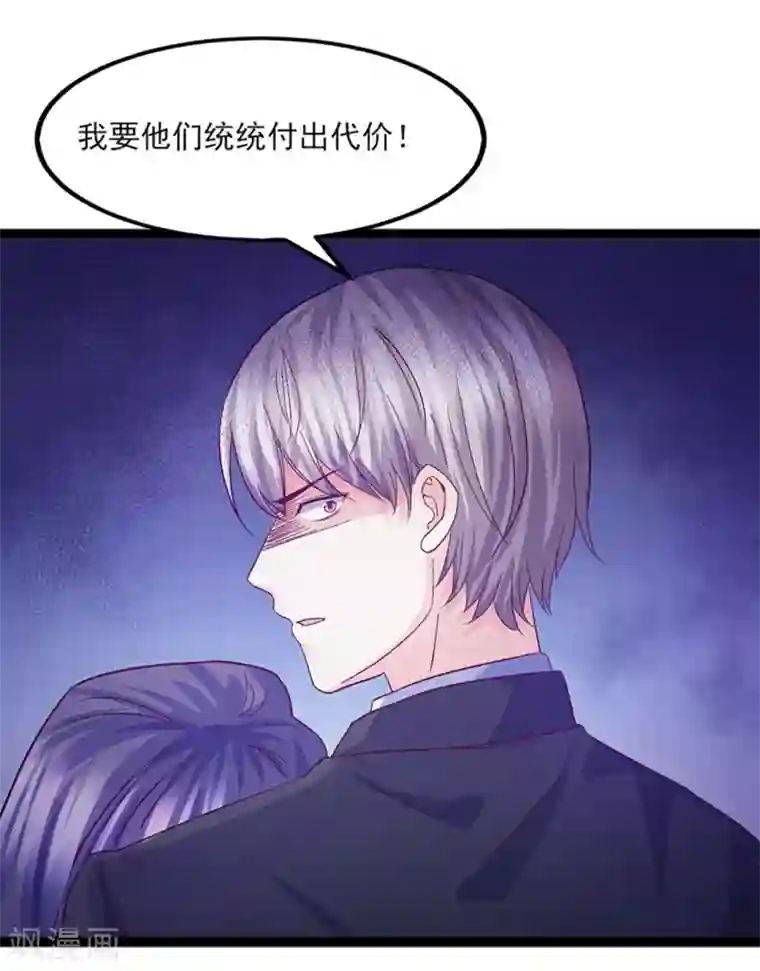 傲娇男神甜宠妻第25话 终于脱困