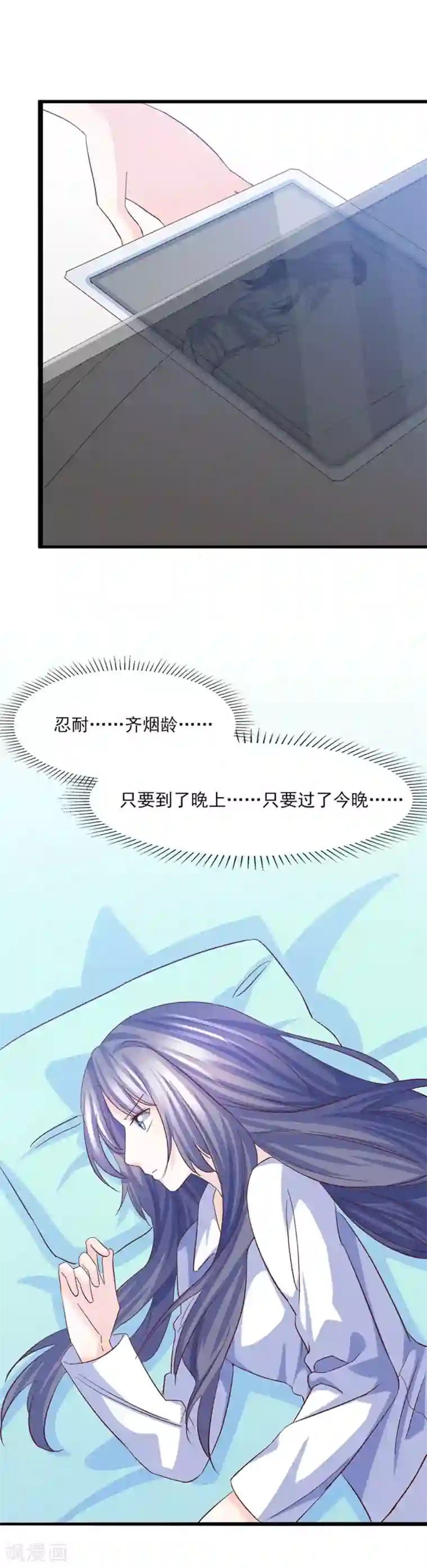 傲娇男神甜宠妻第25话 终于脱困