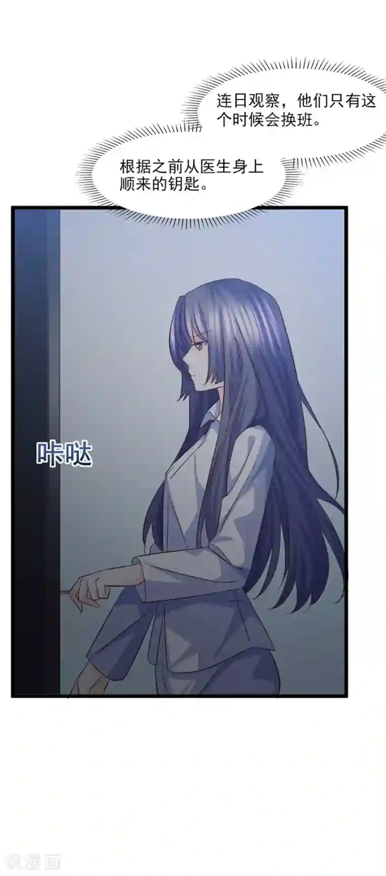 傲娇男神甜宠妻第25话 终于脱困