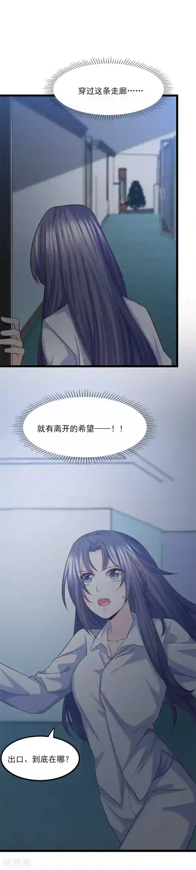 傲娇男神甜宠妻第25话 终于脱困