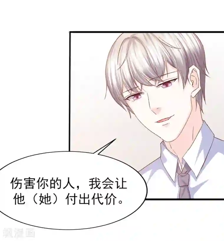 傲娇男神甜宠妻第26话 心脏砰砰跳