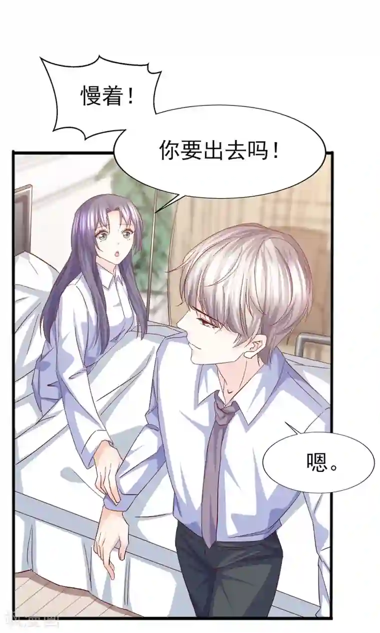 傲娇男神甜宠妻第26话 心脏砰砰跳