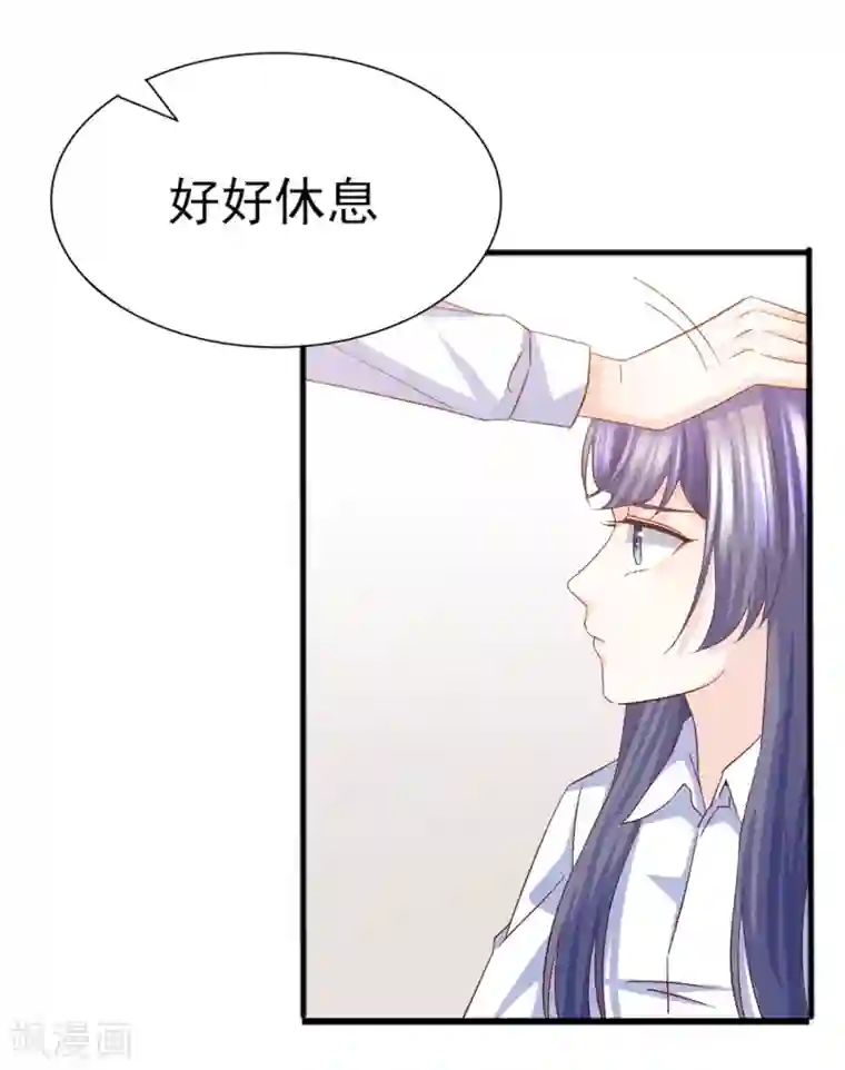 傲娇男神甜宠妻第26话 心脏砰砰跳