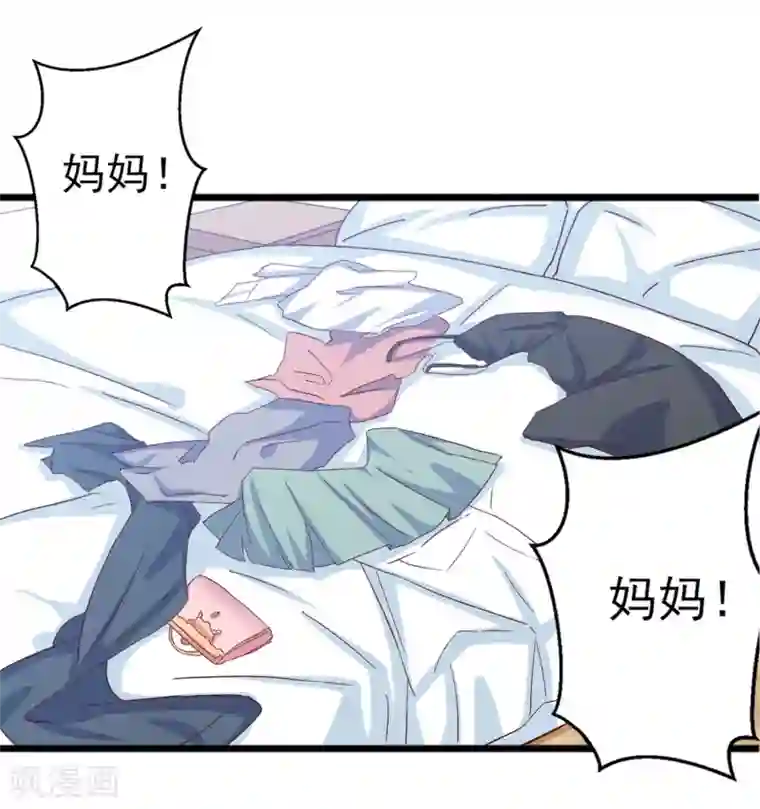 傲娇男神甜宠妻第26话 心脏砰砰跳