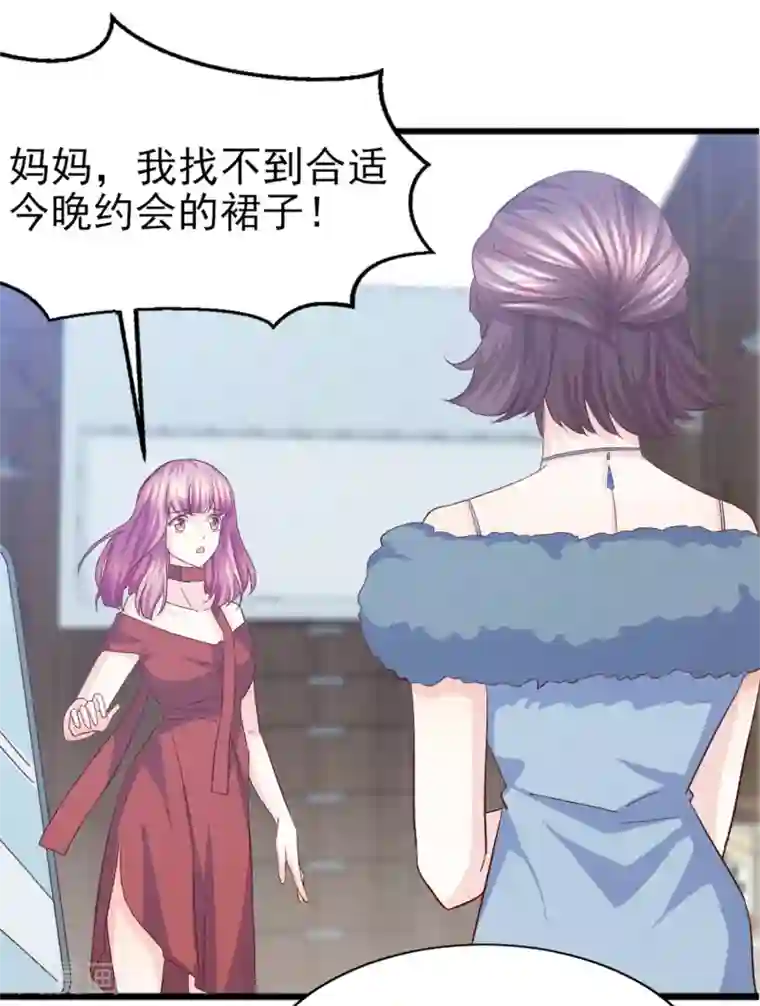 傲娇男神甜宠妻第26话 心脏砰砰跳