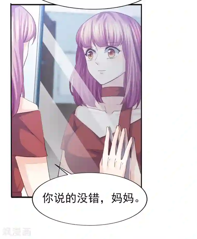 傲娇男神甜宠妻第26话 心脏砰砰跳